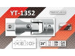 Карданный шарнир 3/4" L106мм, CrV Yato YT-1352