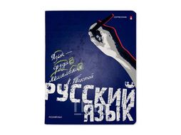 Тетрадь 48л в линейку предметная "GENERATION" Русский язык Альт 7-48-1224/10