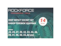 Набор головок ударных глубоких 1" 14пр. (12гр.) (22, 24, 27, 30, 32, 33, 34, 36, 38, 41, 46, 50, 55, 60мм) Rock FORCE RF-8152-9MPB