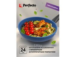 Сковорода ф 24х5.5 см, алюм., антиприг. покр., серия Cook&Fun, синяя, PERFECTO LINEA