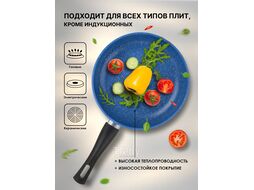 Сковорода ф 24х5.5 см, алюм., антиприг. покр., серия Cook&Fun, синяя, PERFECTO LINEA