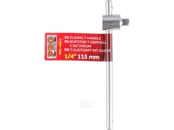 Вороток T-образный c бегунком 1/4" 115мм PRO STARTUL (PRO-46014)