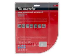Диск алмазный отрезной сплошной, 230 х 25,4 мм, влажная резка MATRIX Professional 73192
