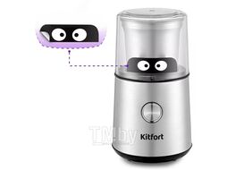 Кофемолка Kitfort КТ-7123