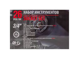 Набор инструментов ударных 26пр, 3/4'' 1'' (12гр.) (17, 19, 21, 22, 24, 27, 30, 32, 33, 34, 35, 36, 36-6гр, 38, 41, 46, 50мм, 1'': 55, 60, 65мм), в кейсе FORCEKRAFT FK-68262-9