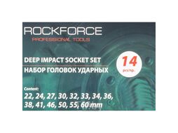 Набор головок ударных глубоких 1" 14пр. (6гр.) (22, 24, 27, 30, 32, 33, 34, 36, 38, 41, 46, 50, 55, 60мм) Rock FORCE RF-8152-5MPB