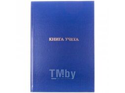Книга учета А4 96л клетка, офсет/ обложка бумвинил, твердый переплет, прошитая Attomex 2056203