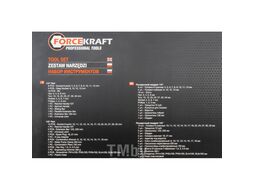 Набор инструментов 77пр. 1/4", 1/2" (6гр.)(4-32мм) FORCEKRAFT FK-4772-5