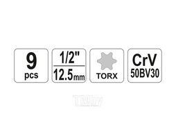 Набор торцевых головок TORX 1/2" E10-E24 (9шт) CrV Yato YT-0521
