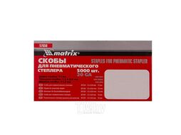 Скобы для пнев. степл., 13 мм, шир. - 1,2 мм, тол. - 0,6 мм, шир. скобы - 11,2 мм, 5000 шт MATRIX 57658