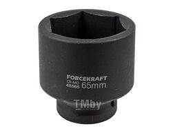 Головка ударная 65мм 1" 6гр. FORCEKRAFT FK-48565
