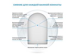 Арочное зеркало Wellsee 7 Rays Spectrum 172201670 (50*80 см, черный контур)