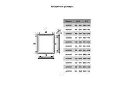 Люк ревизионный AD фланец 346х346 нажимной 368х368 пластик AURAMAX AD3535