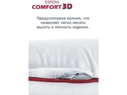 Подушка для сна Espera Comfort ЕС-5571 (50x70)