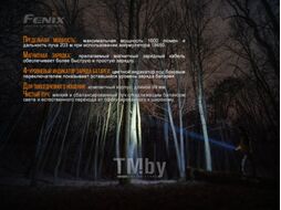 Фонарь Fenix Light E30R