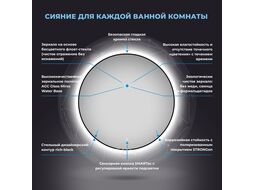 Круглое зеркало с фоновой LED-подсветкой Wellsee 7 Rays Spectrum 172200110 (D = 60 см, черный контур, сенсорная кнопка)