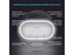 Овальное зеркало с фронтальной LED-подсветкой Wellsee 7 Rays Spectrum 172201630 (100*55 см, черный контур, сенсорная кнопка)