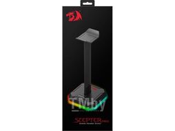 Подставка для наушников Redragon Scepter Pro [77595]