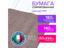 Бумага для оформления подарков Brauberg Fiore / 112598 (серый)