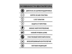 Вентилятор накладной SILENT D100 обр.клапан MR DICITI SILENT 4C MR