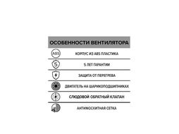 Вентилятор накладной FLOW D100 обр.клапан сетка двигатель BB ERA FLOW 4S C BB