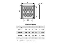 Решетка вентиляционная AIRVENT регулируемая жалюзи 349х399 пластик ERA 3540AVp
