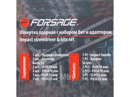 Отвертка ударная с набором бит и адаптером,8пр.1/2"(F)х5/16"(F) (PH3х35мм; PH3х70мм-2шт; SL9х35мм; SL9х70мм-2шт),в кейсе Forsage F-H1122(5064B)