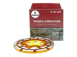 Чашка сегментная двухрядная 125 #40-50 Mr. Экономик 401-007
