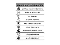 Вентилятор накладной AURA D125 обр.клапан Champagne DICITI AURA 5C Champagne