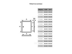 Люк ревизионный ЛТМЗ фланец 200х300 замок 260х360 окраш.сталь EVECS ЛТ2030МЗ