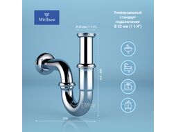 Сифон для раковины Wellsee Drainage System 182102000 (d 32 мм (1 1/4"); длина 270 мм; хром)