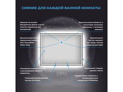 Прямоугольное зеркало с фронтальной LED-подсветкой Wellsee 7 Rays Spectrum 172201130 (65*40 см, черный контур, сенсорная кнопка)