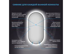 Овальное зеркало с фоновой LED-подсветкой Wellsee 7 Rays Spectrum 172201560 (60*120 см, черный контур, сенсорная кнопка)