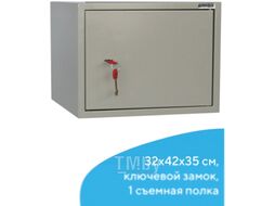 Шкаф металлический Brabix KBS-02 / 291151