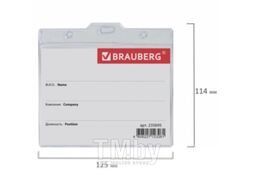 Бейдж Brauberg 235695