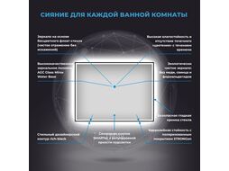 Прямоугольное зеркало с фронтальной LED-подсветкой Wellsee 7 Rays Spectrum 172201310 (85*70 см, черный контур, сенсорная кнопка)
