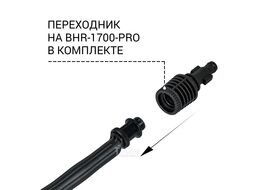 Щетка для мойки высокого давления BORT Brush RS (rotating wash brush) (93416381)