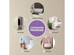 Круглое зеркало Wellsee 7 Rays Spectrum 172201750 (D = 55 см, черный контур)