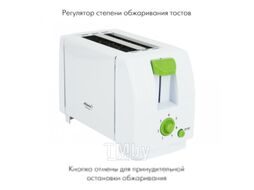Тостер Atlanta ATH-1032 (зеленый)