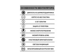 Вентилятор накладной AURA D125 обр.клапан MRH DICITI AURA 5C MRH