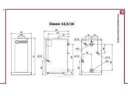 Котел отопительный водогрейный Лемакс Classic-12,5W