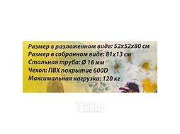 Кресло складное для кемпинга в комплекте с зонтом (в разлож. виде 52х52х80см, в слож. виде 81х13см, макс. нагрузка 120кг. сумка для хранения) KINGTUL KT-DW-2009Z