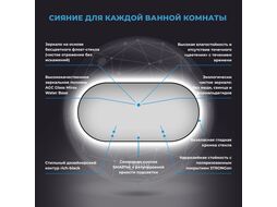 Овальное зеркало с фоновой LED-подсветкой Wellsee 7 Rays Spectrum 172201570 (120*60 см, черный контур, сенсорная кнопка)