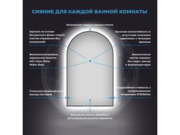 Арочное зеркало с фоновой LED-подсветкой Wellsee 7 Rays Spectrum 172201690 (40*70 см, черный контур, сенсорная кнопка)