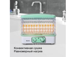 Сушилка для овощей и фруктов Blackton Bt FD1111 (белый/зеленый)