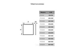 Люк ревизионный ЛПК 500х500 скрыт.монтаж алюминий EVECS ЛП5050К