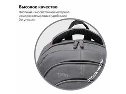 Школьный рюкзак Brauberg Titanium / 270767 (серый/красные вставки)