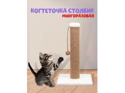 Когтеточка Katoff 002 (белый)