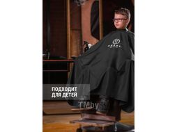 Накидка парикмахерская Rebel Barber Noble Black Сompact Edition RB034
