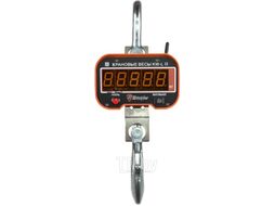 Весы крановые Shtapler KW-L 10000кг